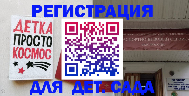 временная регистрация надежно в Мирном