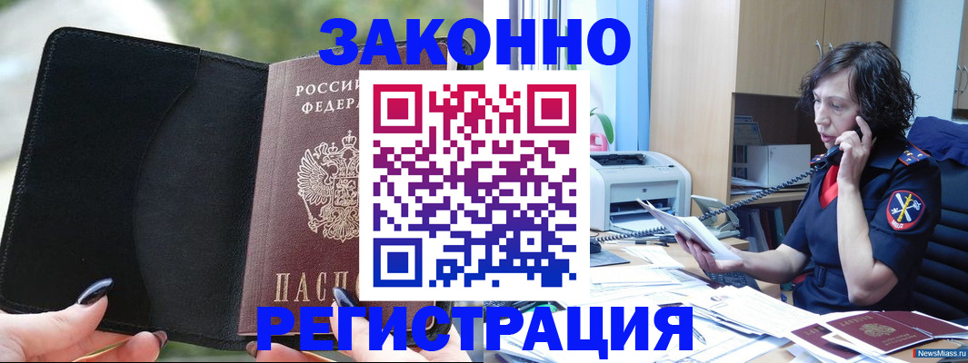 регистрация для школы в Мирном